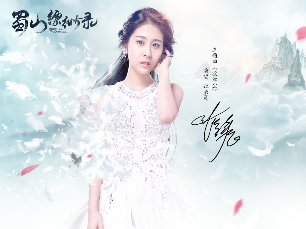张碧晨渡红尘钢琴曲谱分享_张碧晨渡红尘钢琴