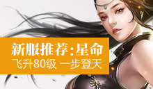 《蜀山缥缈录》新服推荐